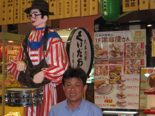 くいだおれ太郎