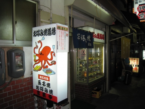 卵焼き（明石焼）