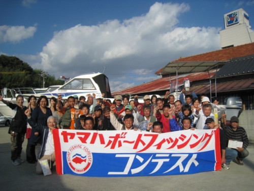 第２６回ナスボート釣り大会