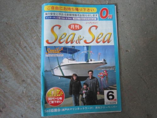 Sea＆Sea総会