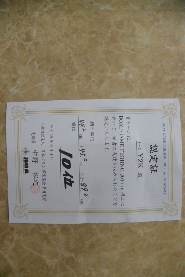『BGF10位』
