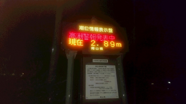 『台風18号』