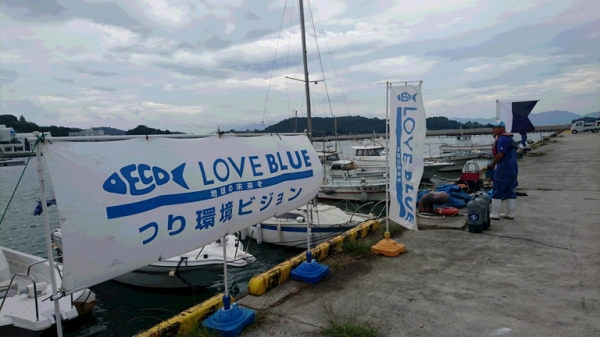 『つり環境ビジョン』