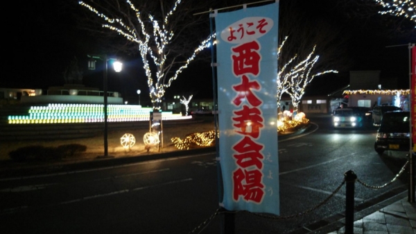 『備前平野に春が来る！』