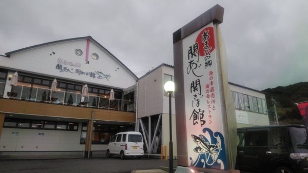 『大分往路』