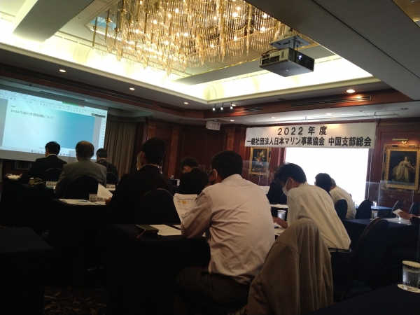 『日本マリン事業協会』