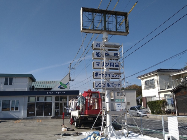 『ロードサイン看板』