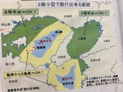 ハリマ2号浮標