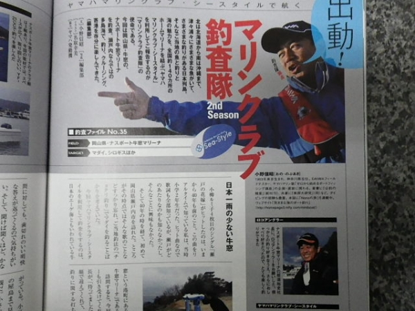 ロコアングラー