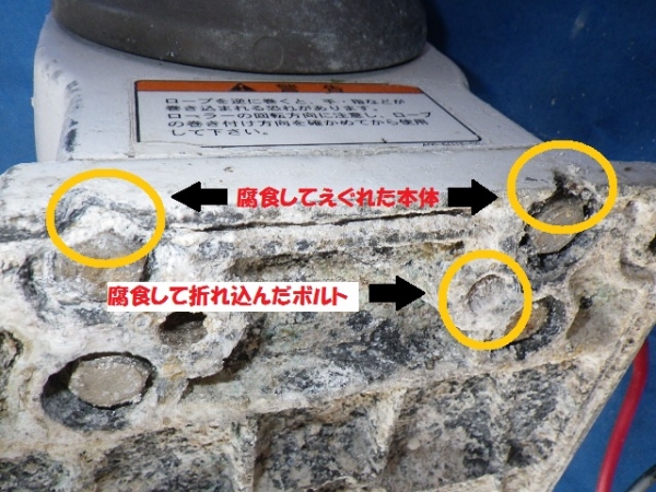 塩害