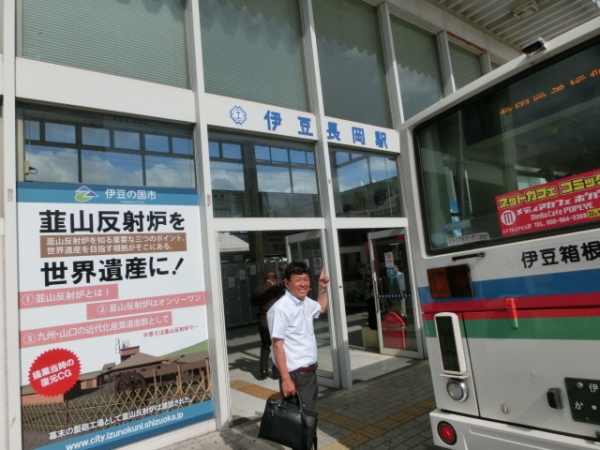 西伊豆