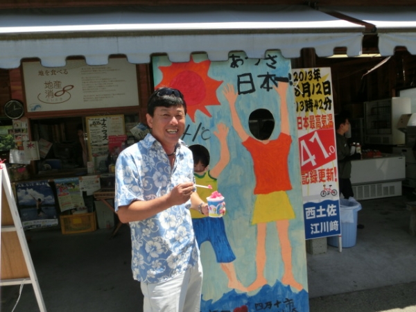 ４１℃と四万十ウナギの物語