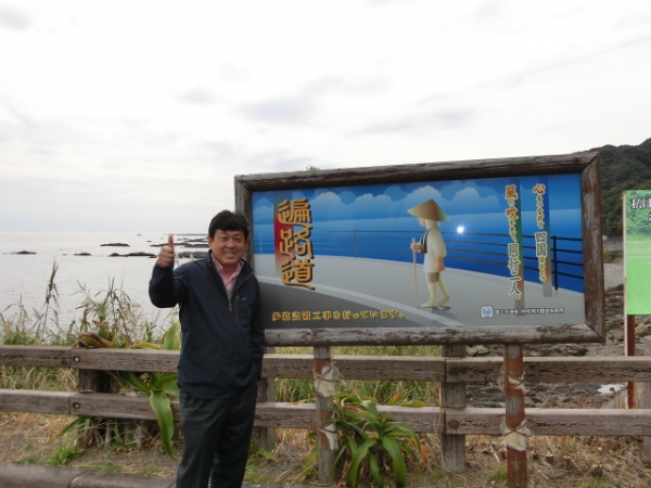 お遍路道