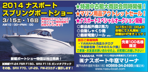 春近し