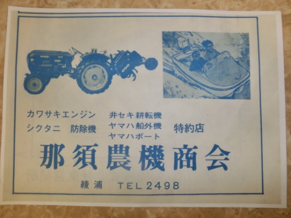 創立50周年