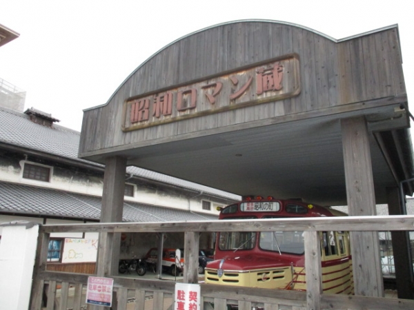 『昭和は遠くなかりけり』