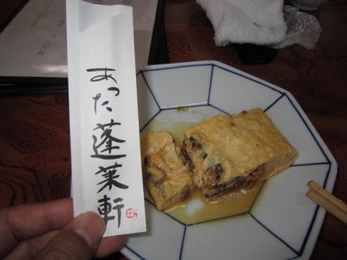 ひつまぶし