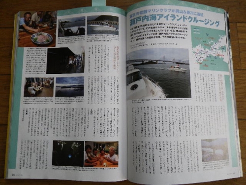 ４ページに渡り掲載されました