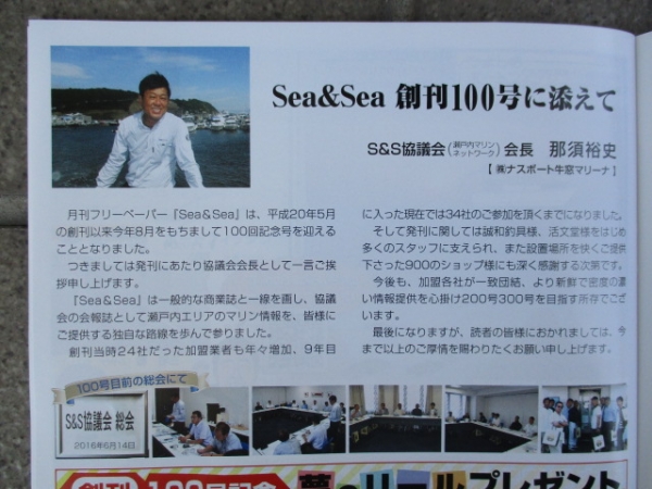仕事そっちのけで創刊号を制作…あの頃が懐かしい