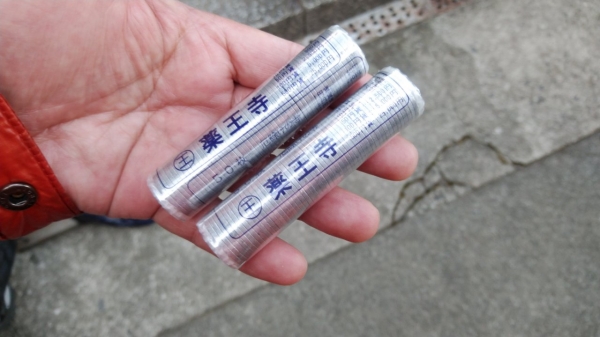 昔は紙のパッケージだった１円玉