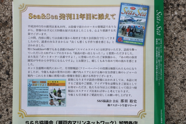 『創刊から10年』