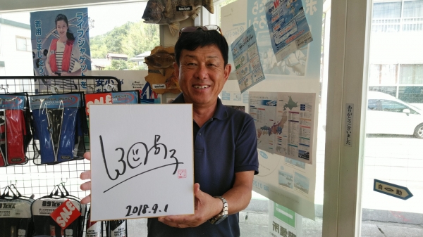 プロになりたての頃頂いたサイン