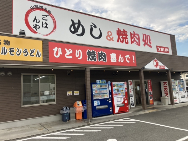 看板は昭和テイスト