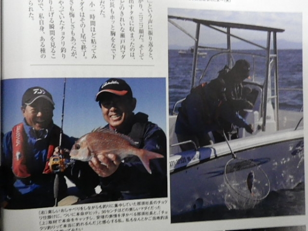 ３０㎝の鯛でこの笑顔！