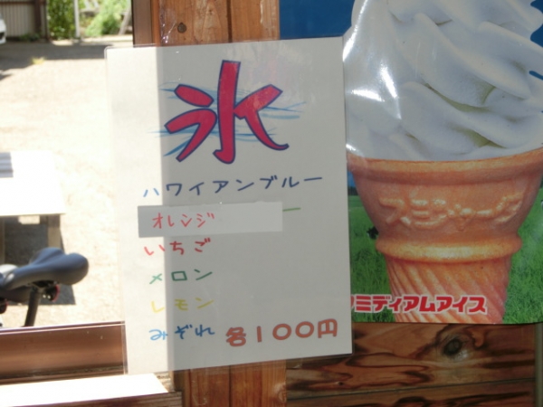 キャンペーン中は記念に４１円の領収書を持ち帰る人が多くいたそうです