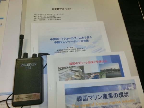 セミナーの資料