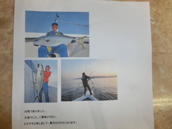 Ｋさんのお友達には著名アングラー高橋哲也さんも…