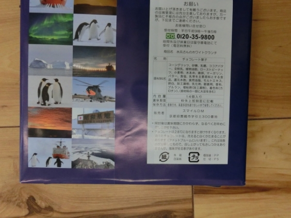 え～舞鶴製！？