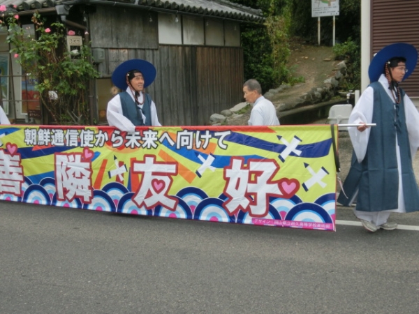 友好の幕も