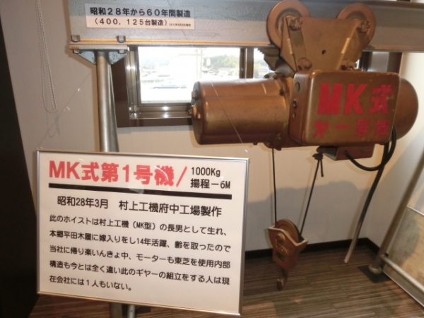記念すべき第一号機