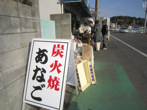 名物『焼きアナゴ』