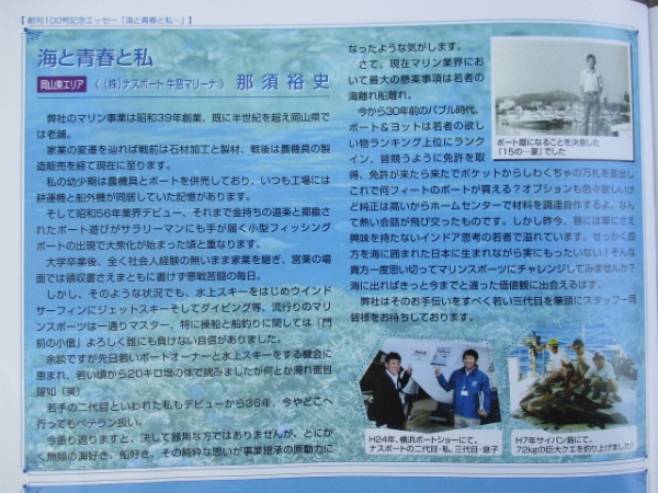 『１５の…夏』時代を物語るセピア色の写真