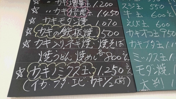 Ｂ級にしてはそこそこのお値段。　  でも内容的にもんじゃより絶対得(笑)