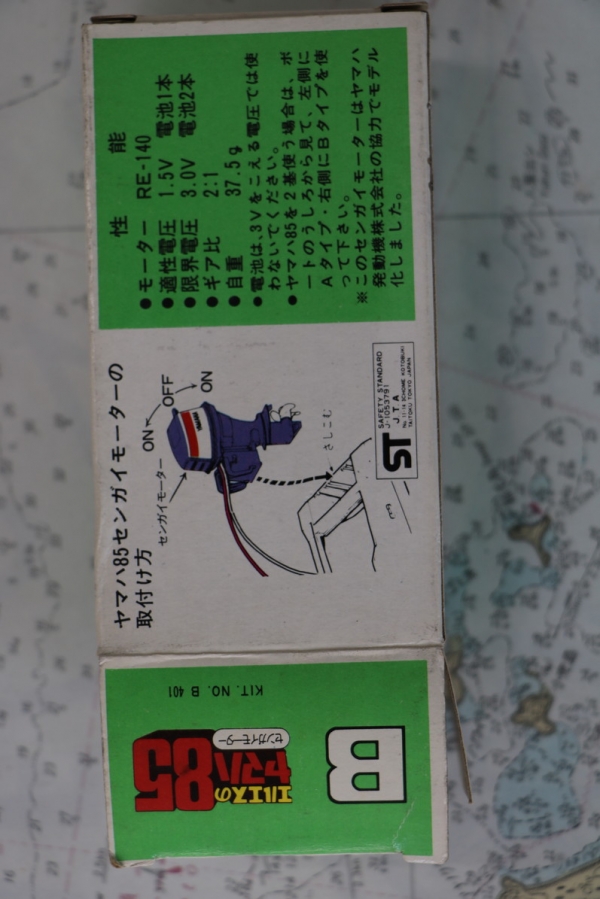 箱からもレトロ感が滲み出ています