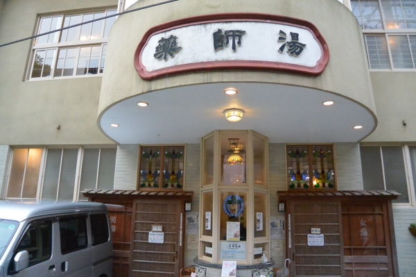 温泉津温泉で暫し旅の疲れを癒す
