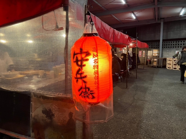 高知の人気屋台安兵衛
