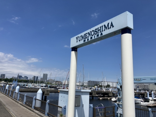 都内にある夢の島マリーナ