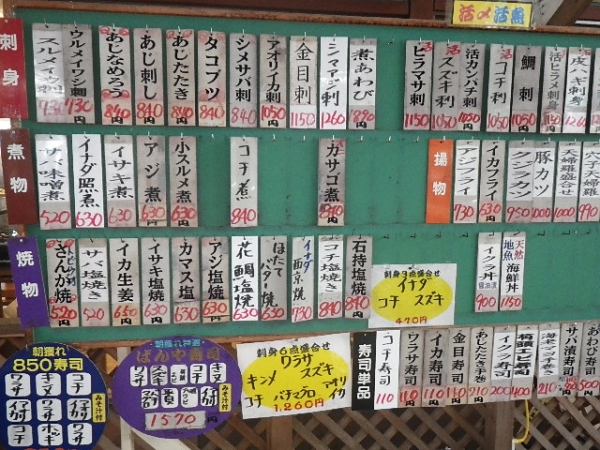 保田の番屋　メニュー