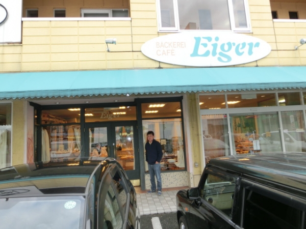 お店の名は『ベーカリーショップ　アイガー』