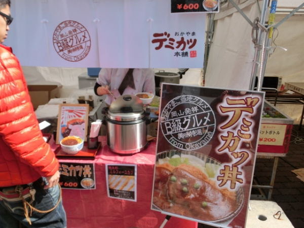 岡山名物『デミカツ丼』