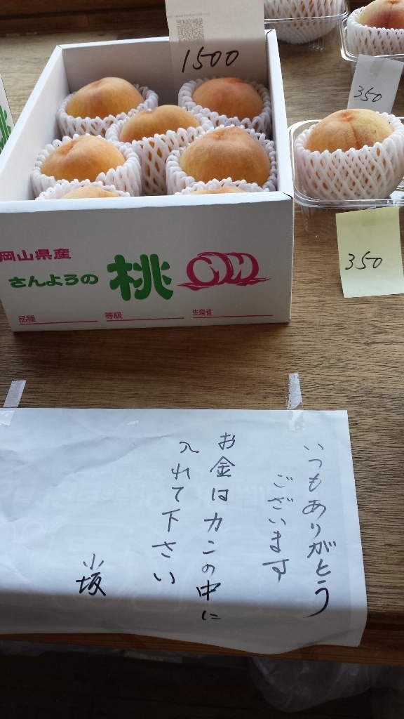 オーナー（生産者）は小坂さん？