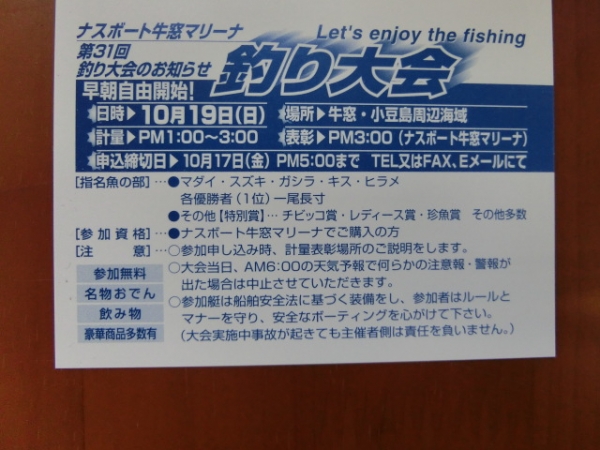 案内ハガキ