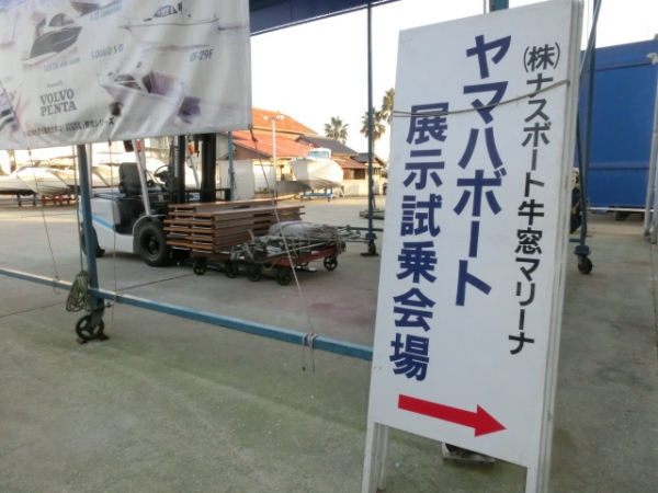 年季の入った案内看板