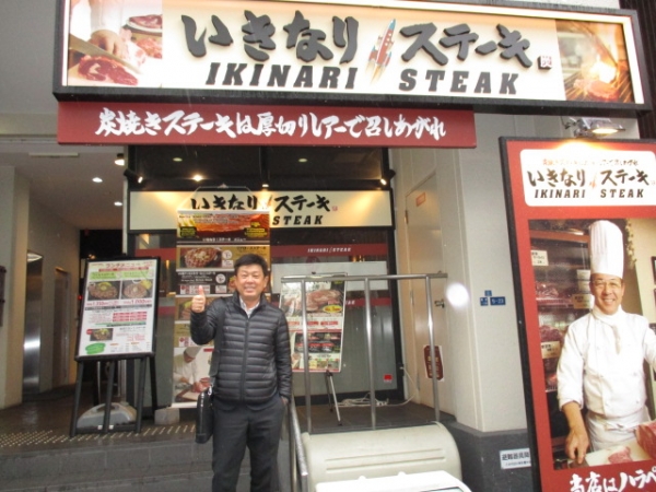 『いきなりステーキ』難波法善寺店