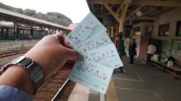 切符四枚も手渡されると旅って感じ