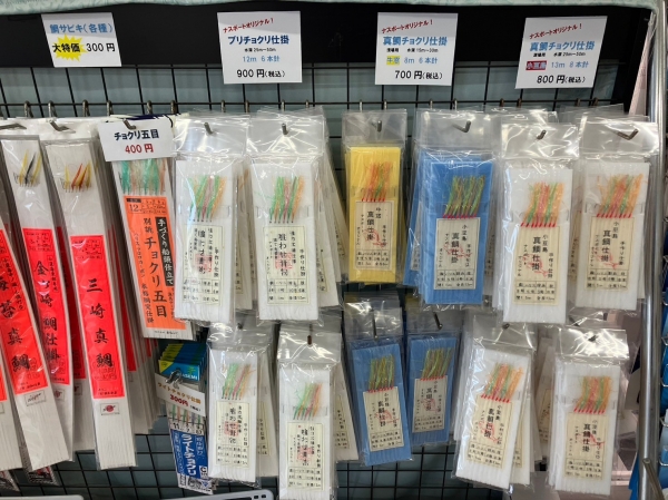 手作りサビキ販売中